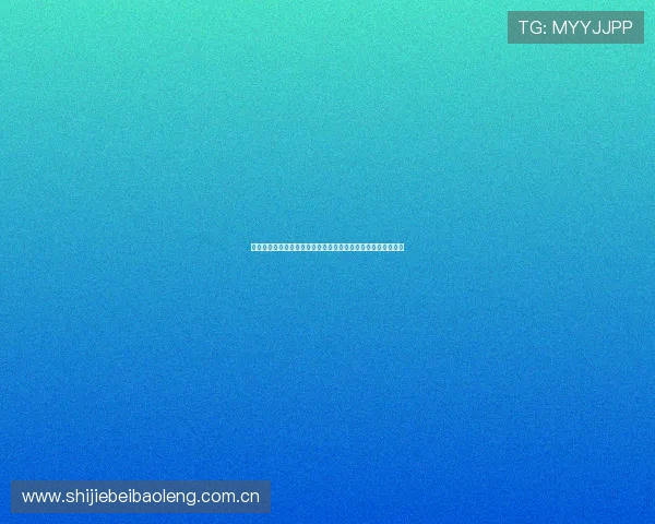 哥伦比亚对阵乌兹别克斯坦世界杯比赛详细赛前分析与战术预测 哥伦比亚对阵乌兹别克斯坦世界杯比赛详细赛前分析与战术预测