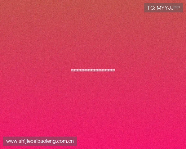 阿尔及利亚与奥地利在世界杯中的历史交锋记录及比赛亮点解析